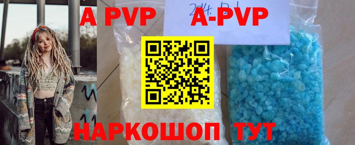 APVP мука  A-PVP кристаллы  Alpha PVP крисы CK  Alpha PVP  закладка  Орёл  Вход с VPN 