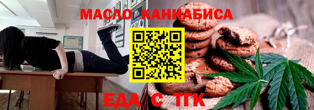 Canna-Cookies марихуана Орёл