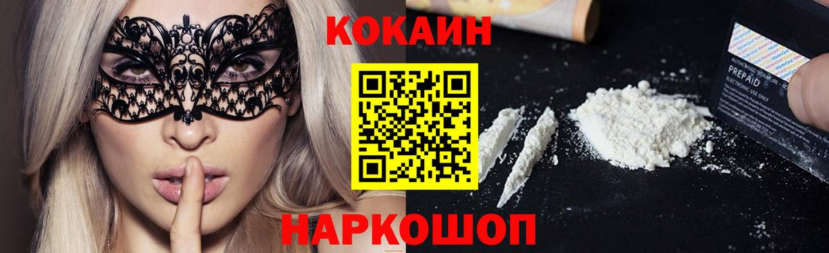 Кокаин  COCAIN Колумбийский  Cocaine Перу  даркнет сайт  Орёл  Вход с VPN 