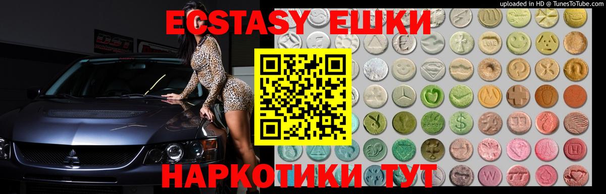 ЭКСТАЗИ 280 MDMA  Ecstasy  Вход с VPN  Орёл  Ecstasy 99% 