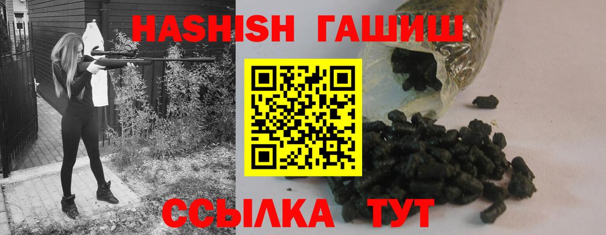 ГАШИШ  ГАШ гарик  Орёл  Вход с VPN  ГАШИШ гашик 
