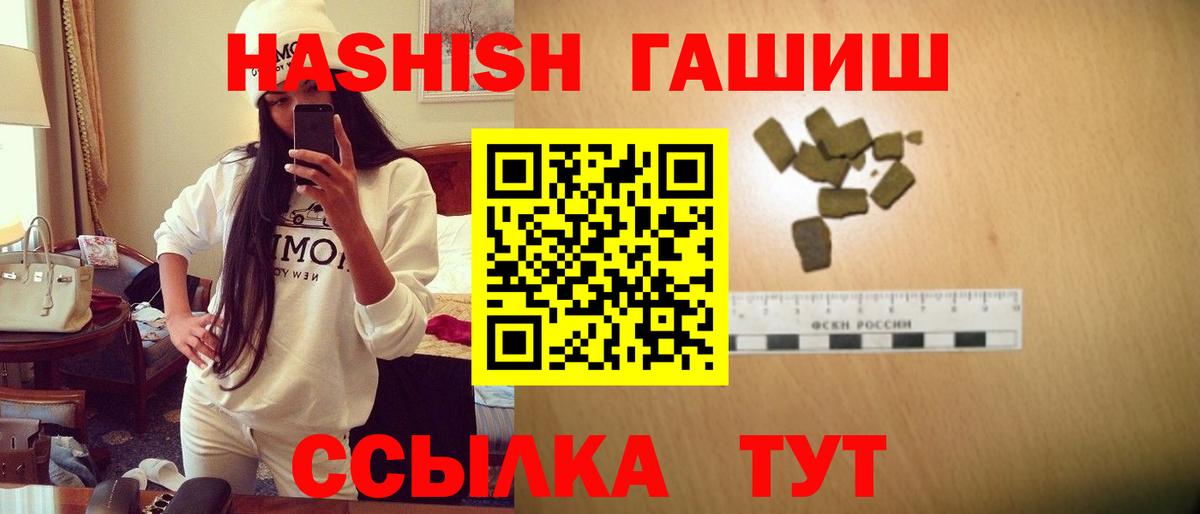 ГАШ хэш Орёл