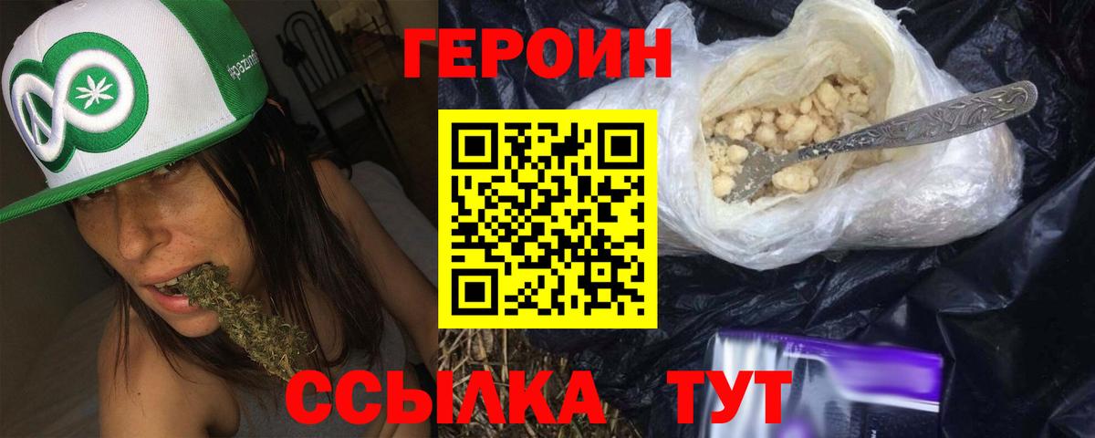 ГЕРОИН белый Орёл