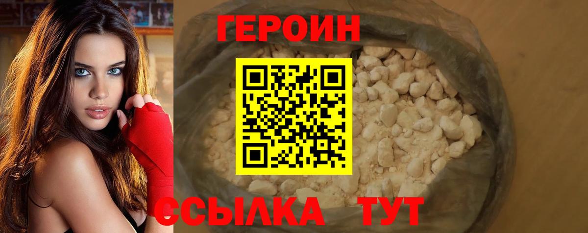 Героин афганец  Героин  Орёл  Вход с VPN 