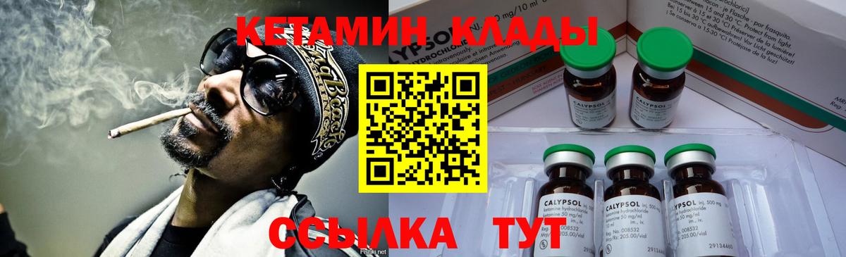 маркетплейс телеграм  Вход с VPN  КЕТАМИН VHQ  Орёл  Кетамин VHQ 