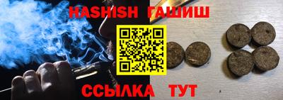 синтетический гашиш Старая Купавна