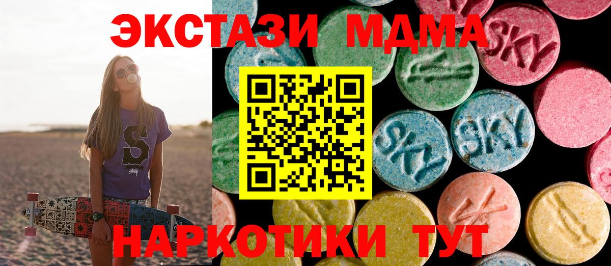 МДМА  МДМА VHQ  МДМА молли  Вход с VPN  Орёл 