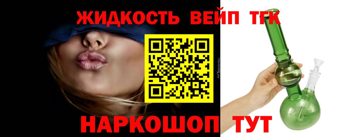 Дистиллят ТГК гашишное масло  Вход с VPN  Орёл 